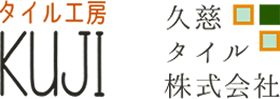 久慈タイル株式会社